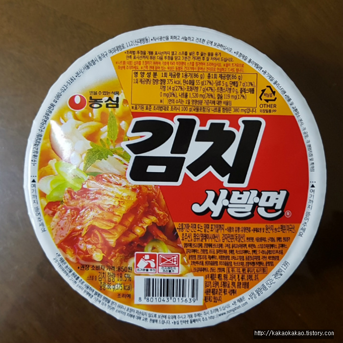 농심_김치사발면 thumbnail