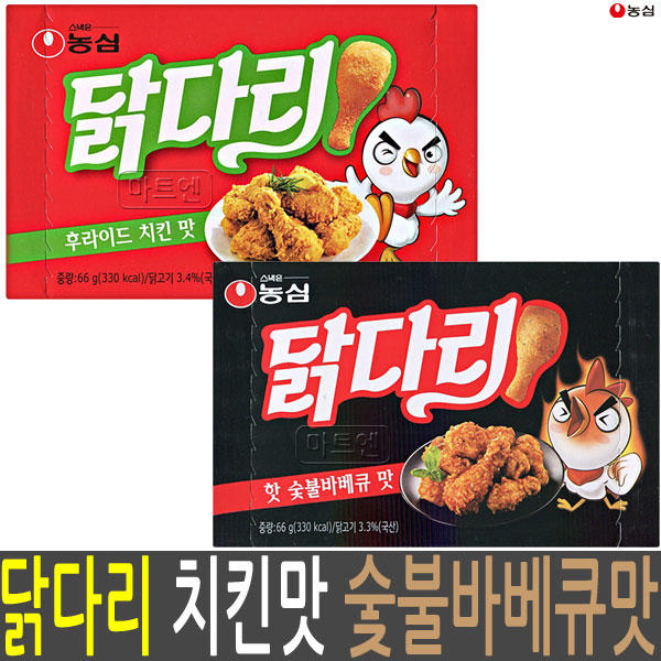 농심_닭다리 핫숯불바베큐