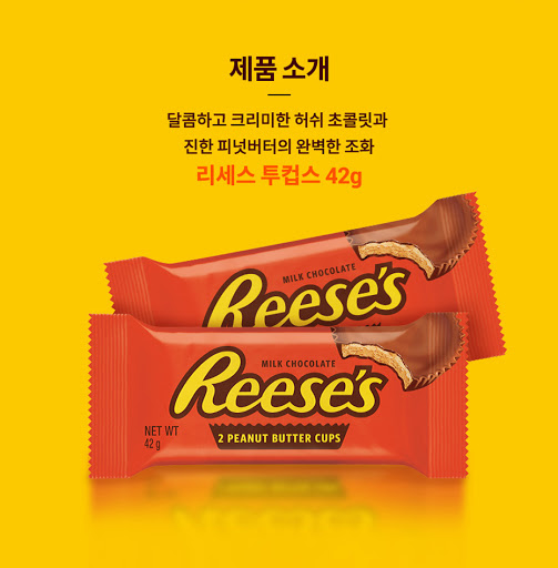 농심_리세스 피넛바 thumbnail