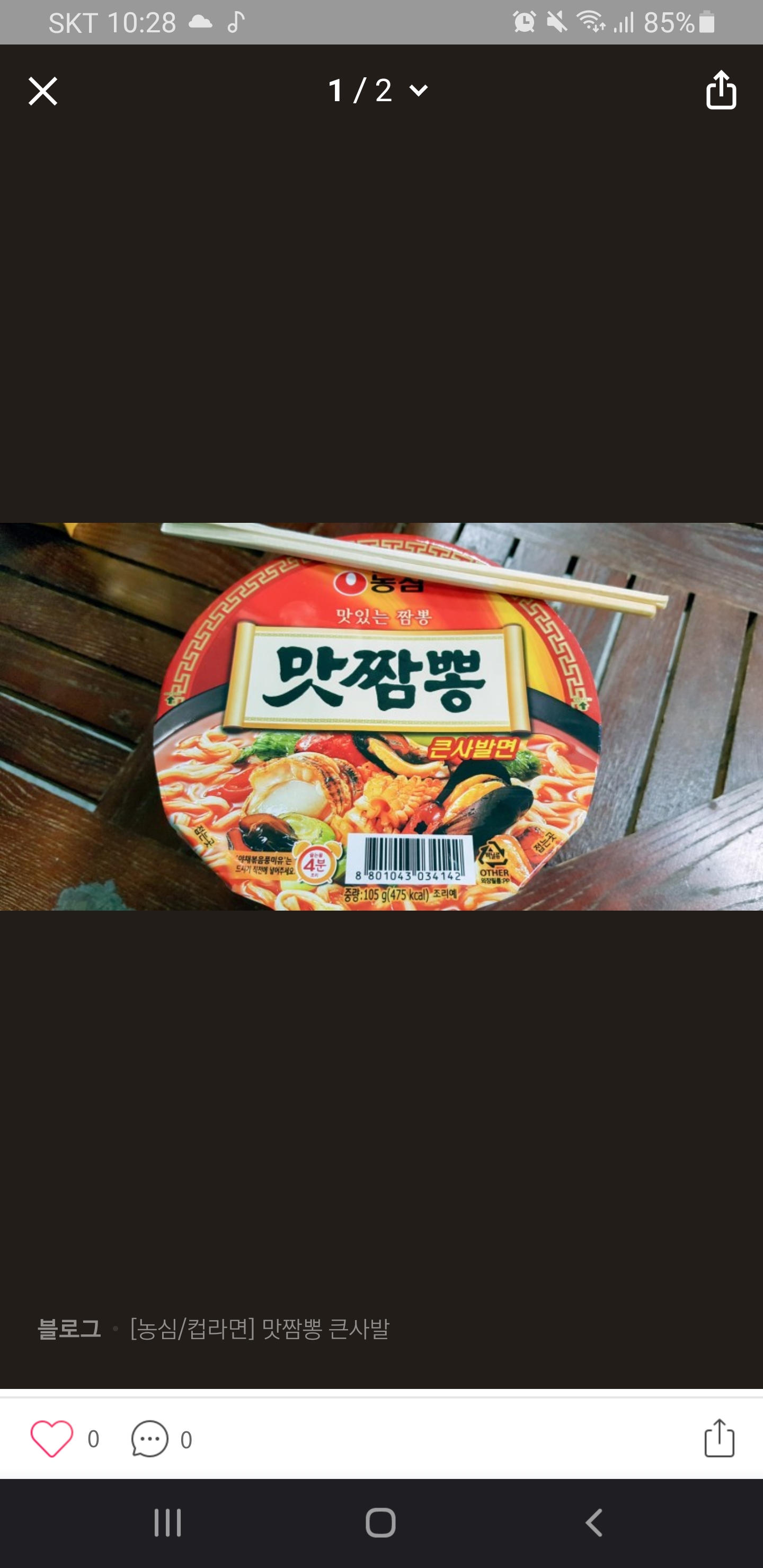 농심_맛짬뽕 큰사발