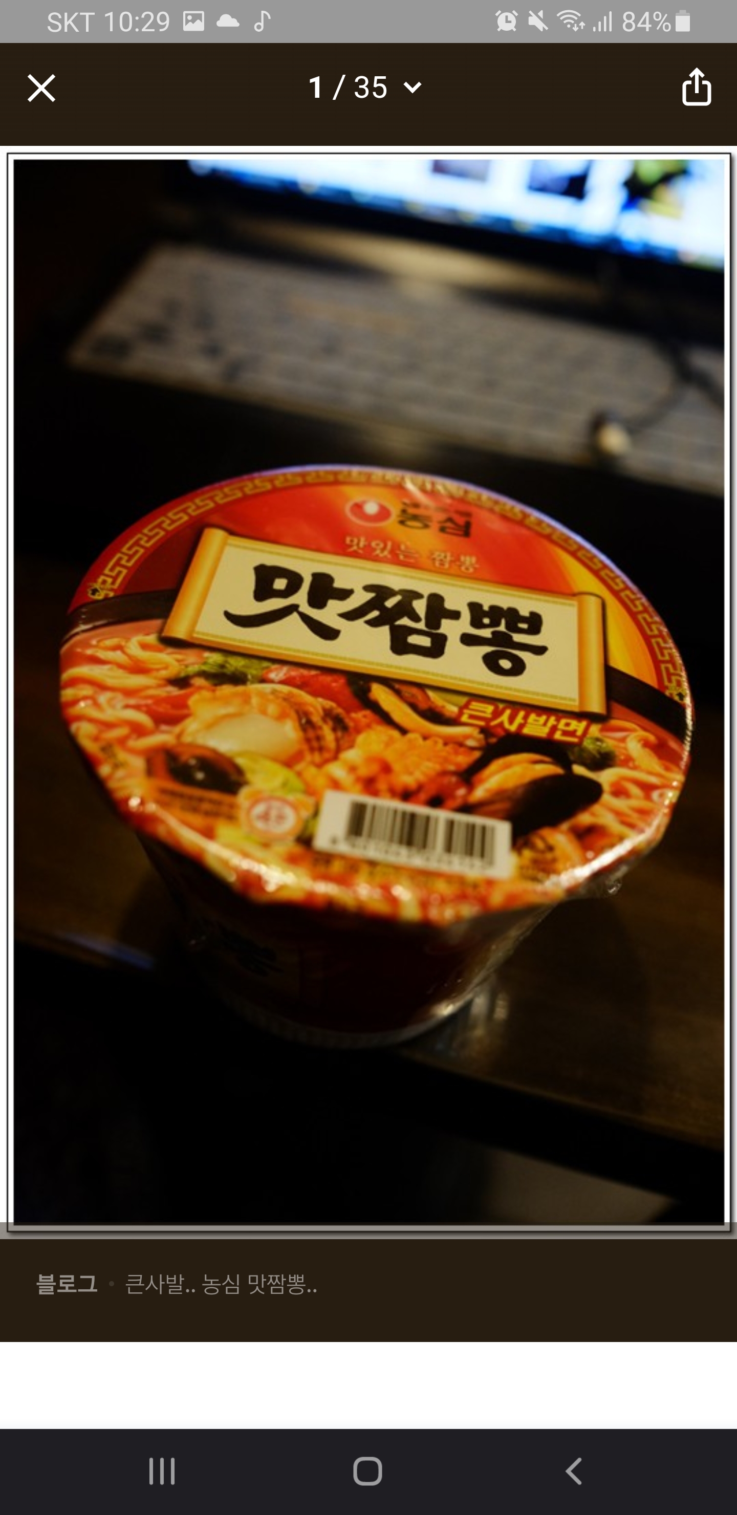 농심_맛짬뽕 큰사발 thumbnail