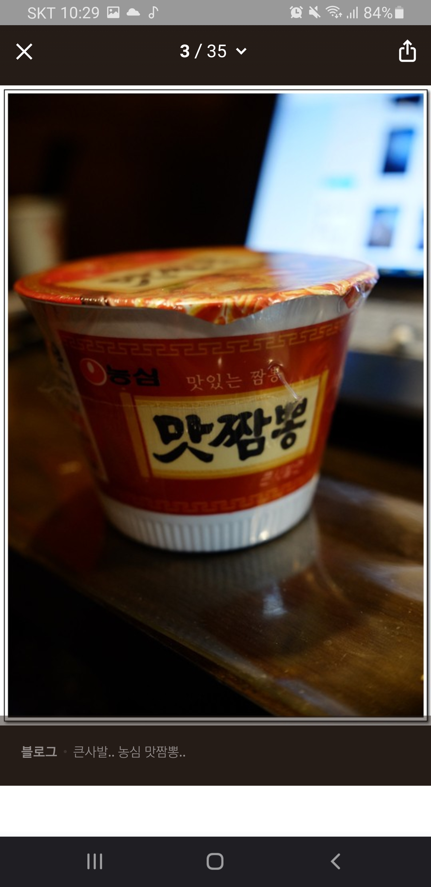 농심_맛짬뽕 큰사발 thumbnail