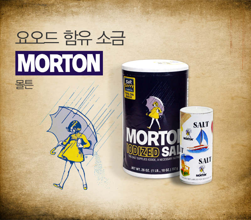 농심_몰튼 소금 쉐이커 thumbnail