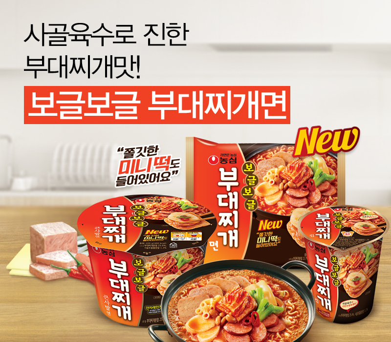 농심_보글보글 부대찌개면 thumbnail