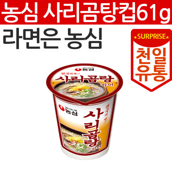 농심_사리곰탕컵