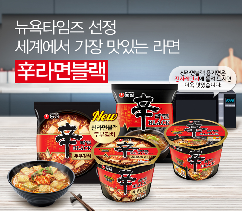 농심_신라면블랙사발 두부김치