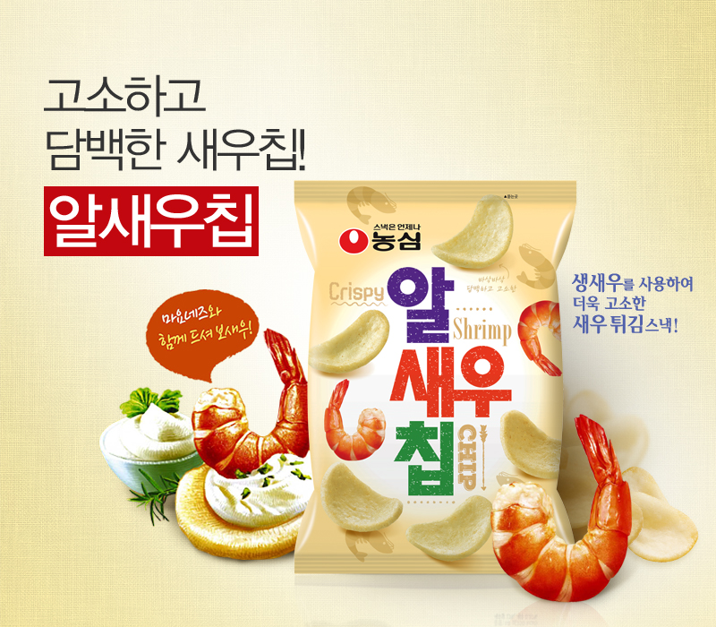 농심_알새우칩 thumbnail