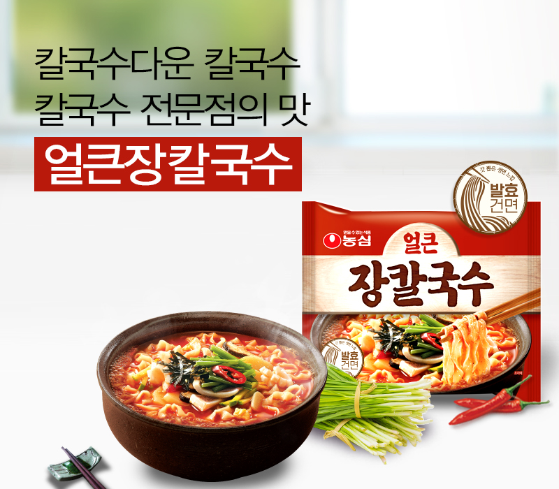 농심_얼큰장칼국수