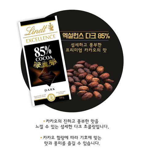 농심_엑설런스 다크 85% thumbnail