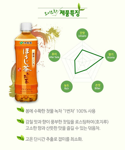 농심_오이오차 호지티