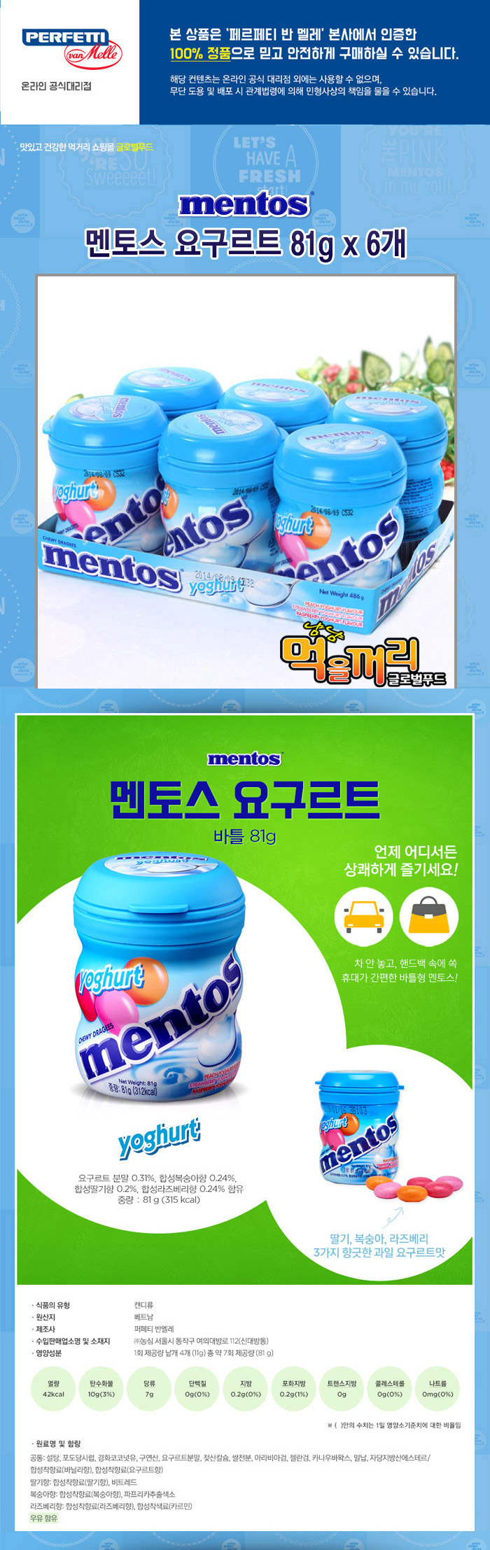 농심_요구르트 바틀
