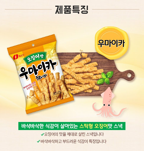 농심_우마이카 thumbnail