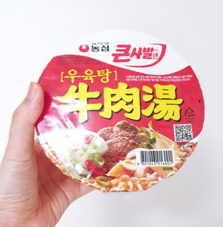 농심_우육탕 thumbnail