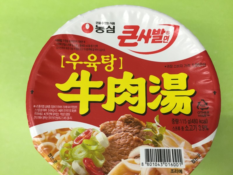 농심_우육탕 thumbnail