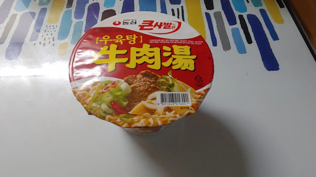 농심_우육탕
