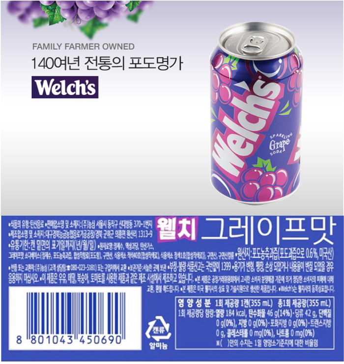 농심_웰치소다 그레이프 thumbnail
