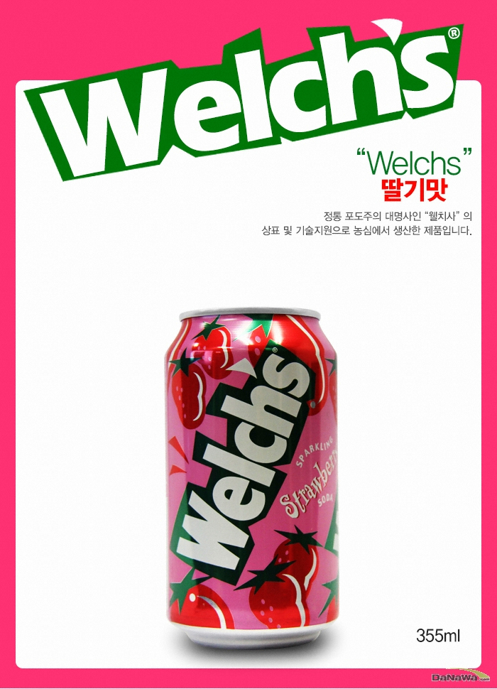 농심_웰치소다 스트로베리