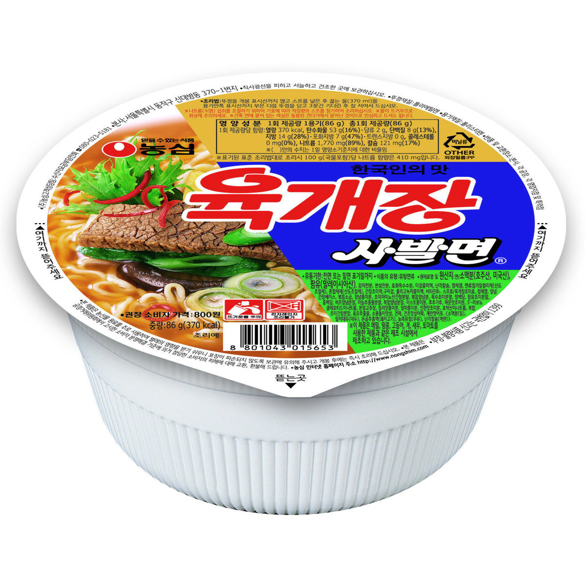 농심_육개장 사발면