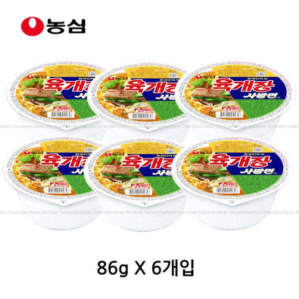 농심_육개장 사발면