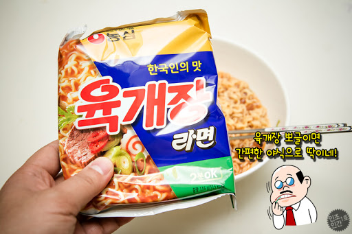 농심_육개장라면
