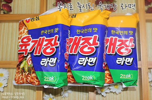 농심_육개장라면 thumbnail