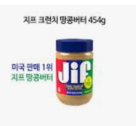 농심_지프 크런치 땅콩버터