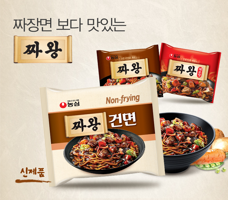 농심_짜왕 건면 thumbnail
