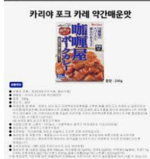 농심_카리야 포크 카레 (약간매운맛) thumbnail
