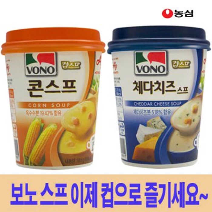 농심_콘스프(컵)