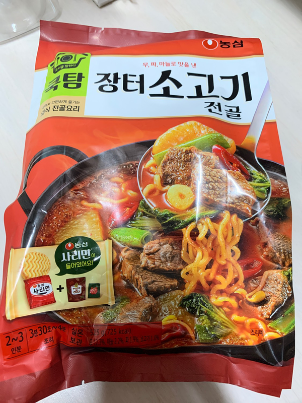 농심_쿡탐 장터소고기 전골
