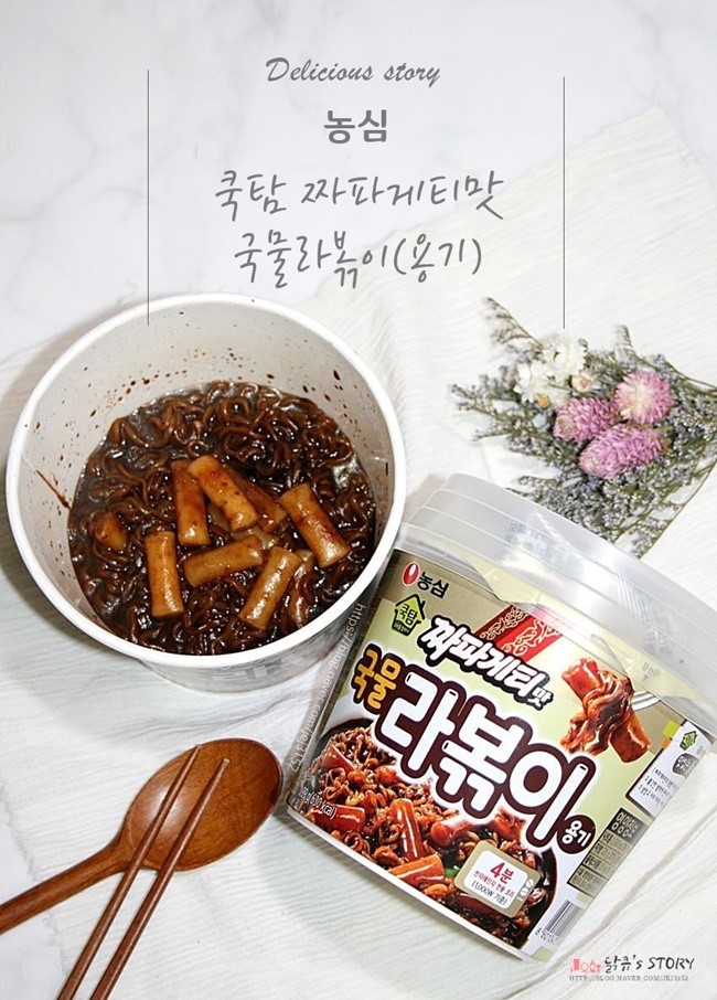 농심_쿡탐 짜파게티맛 국물라볶이 용기 thumbnail