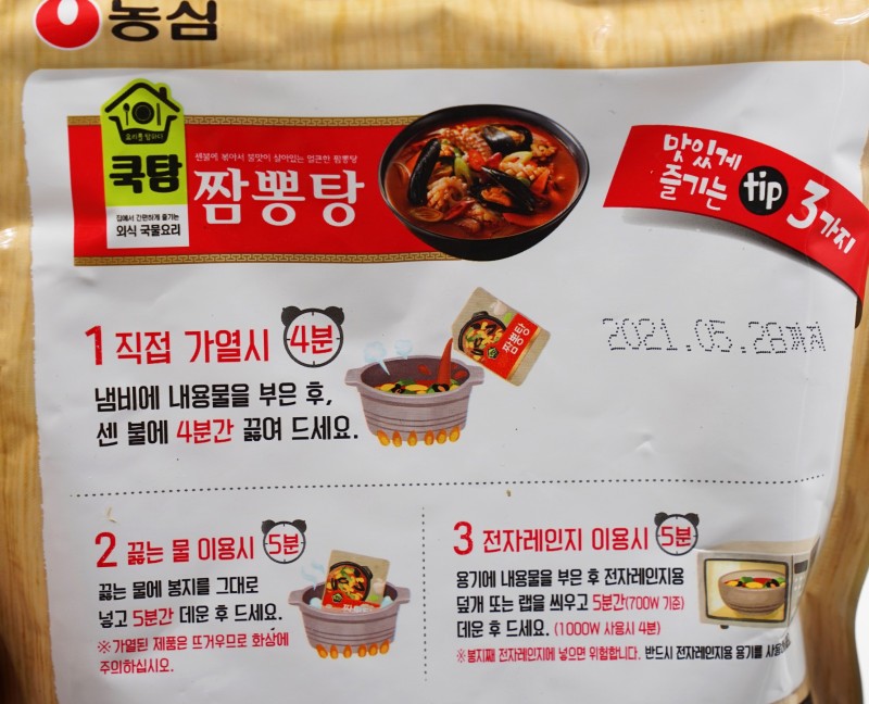 농심_쿡탐 짬뽕탕 thumbnail