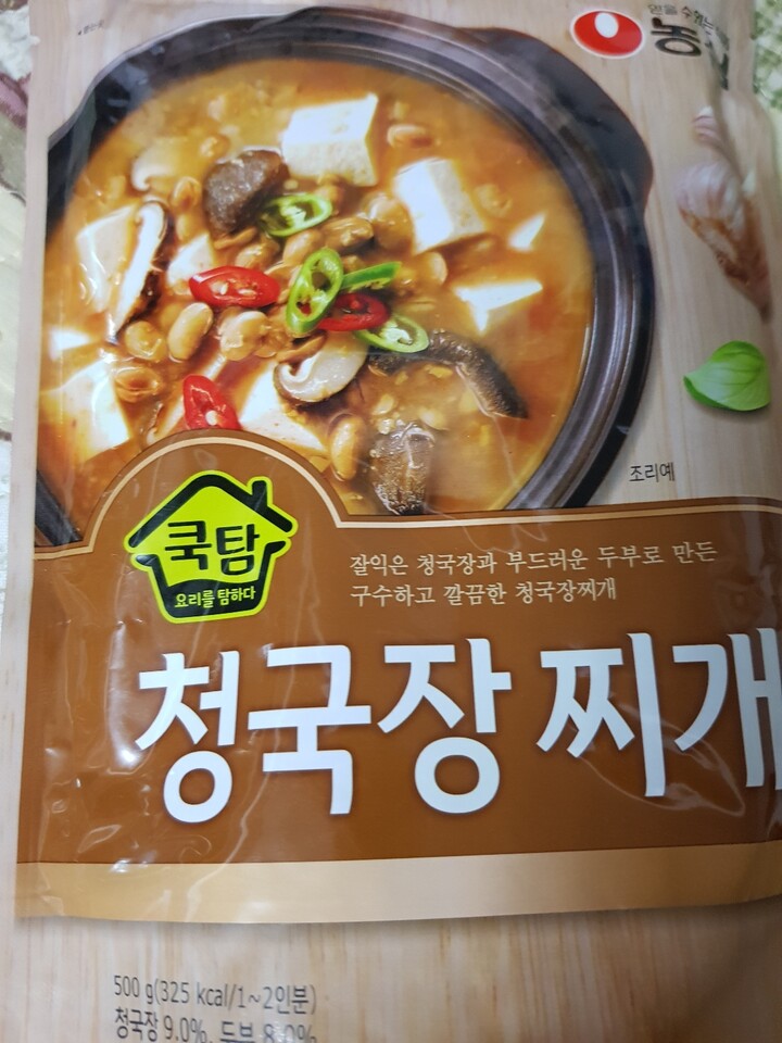 농심_쿡탐 청국장찌개 thumbnail