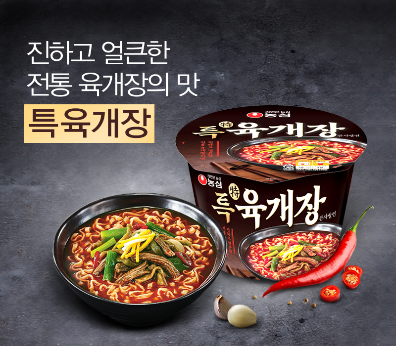 농심_특육개장큰사발면 thumbnail