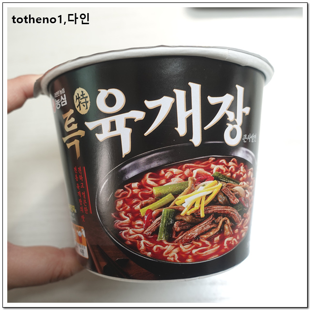 농심_특육개장큰사발면 thumbnail