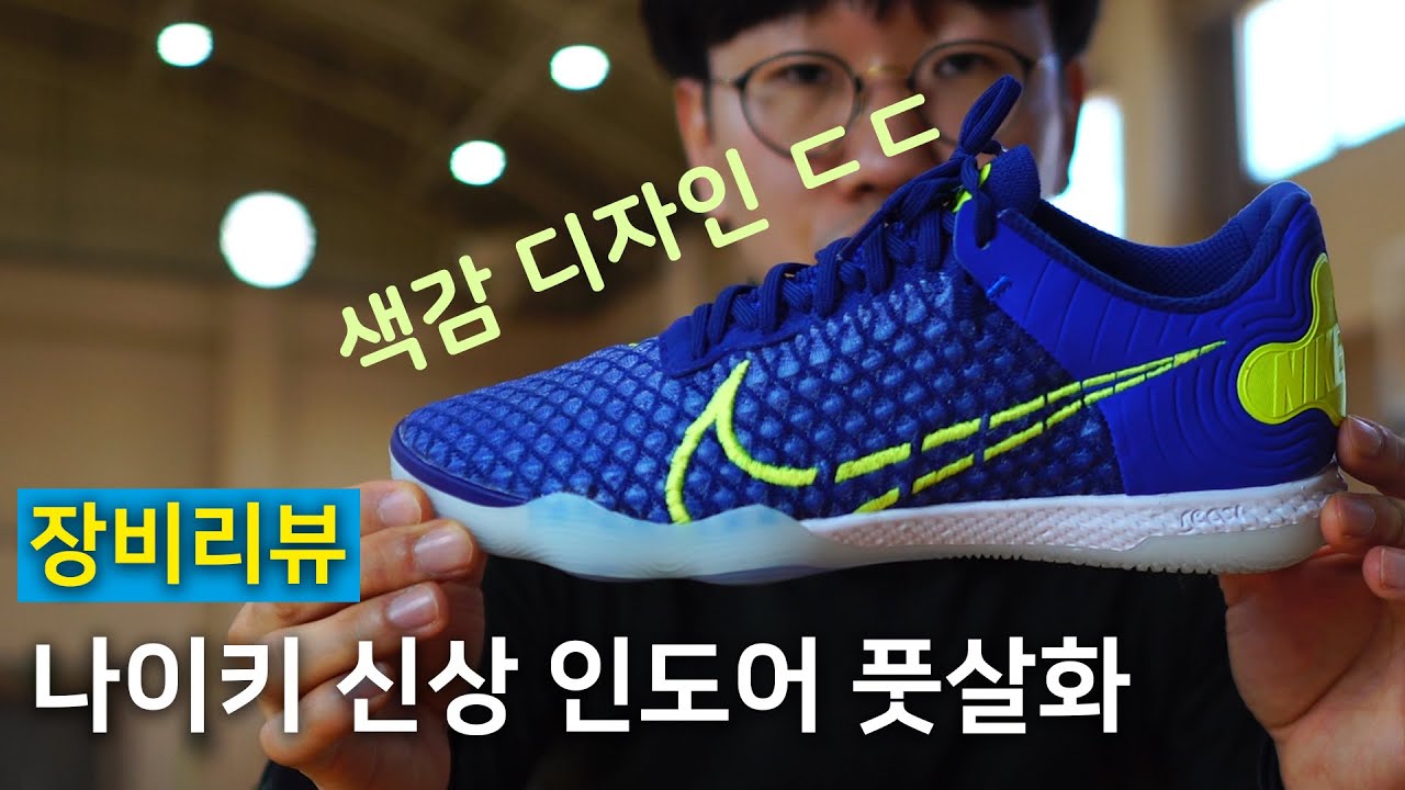 나이키_리액트 가토 thumbnail