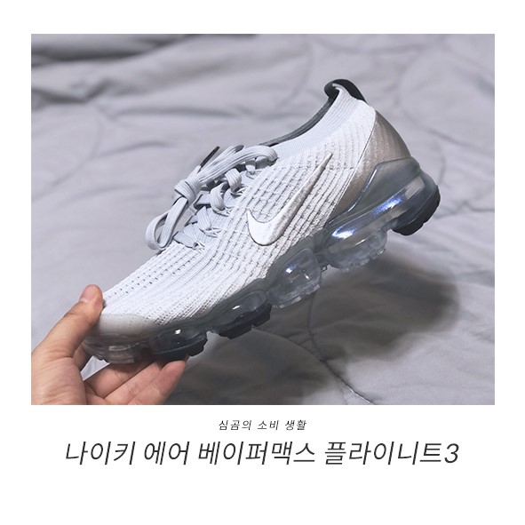 나이키_에어 베이퍼맥스 플라이니트3