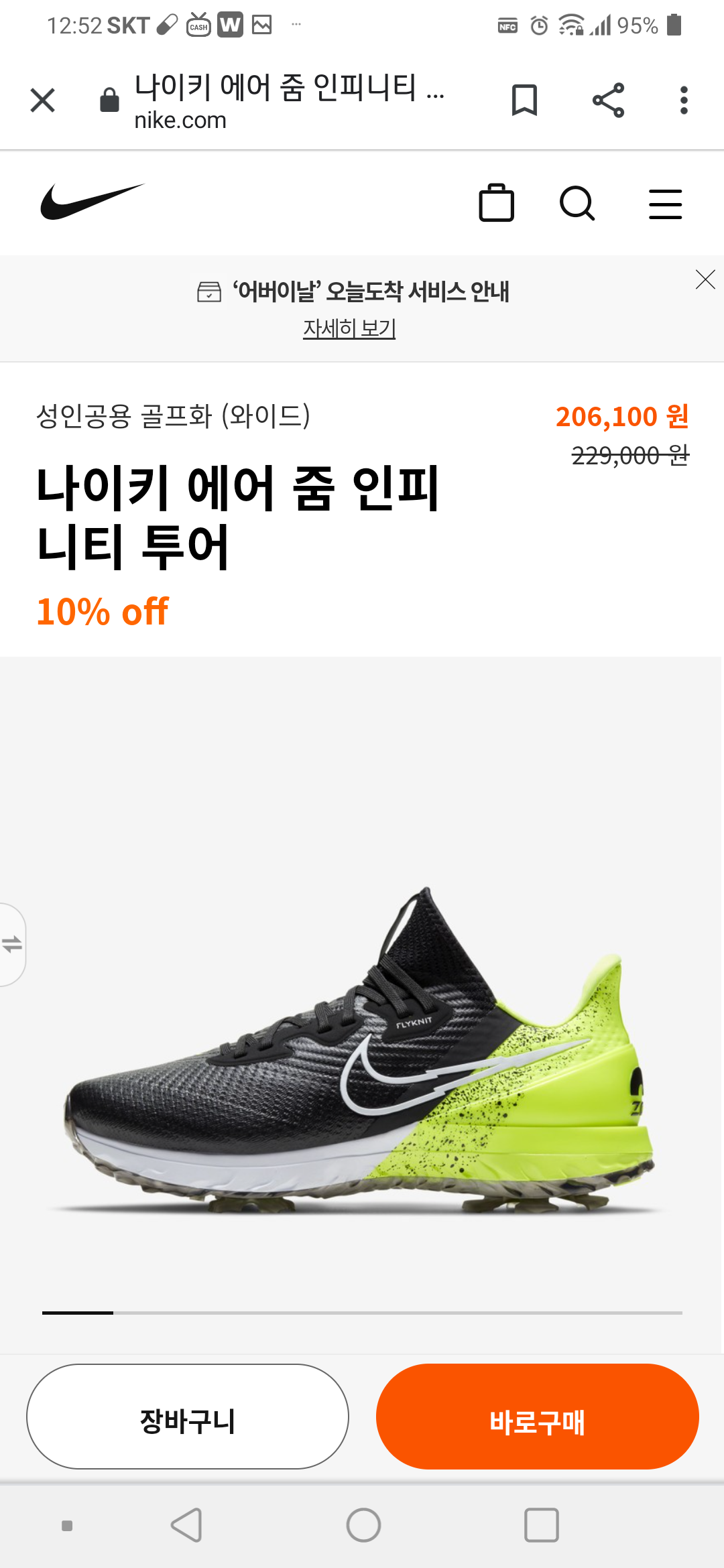 나이키_에어 줌 인피니티 투어
