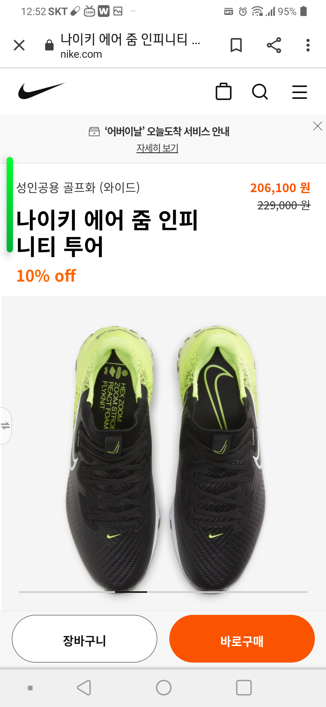 나이키_에어 줌 인피니티 투어 thumbnail