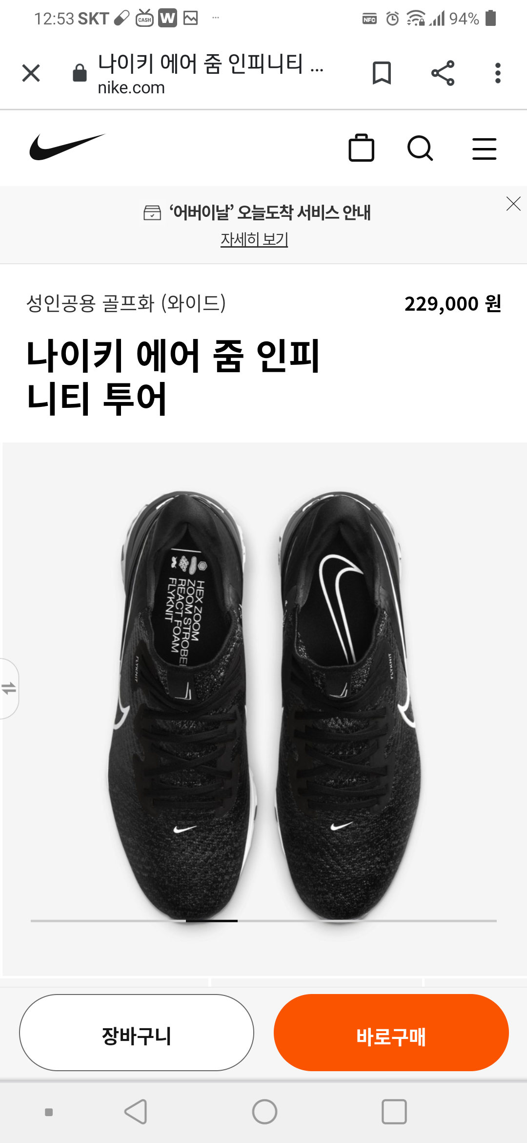 나이키_에어 줌 인피니티 투어 thumbnail