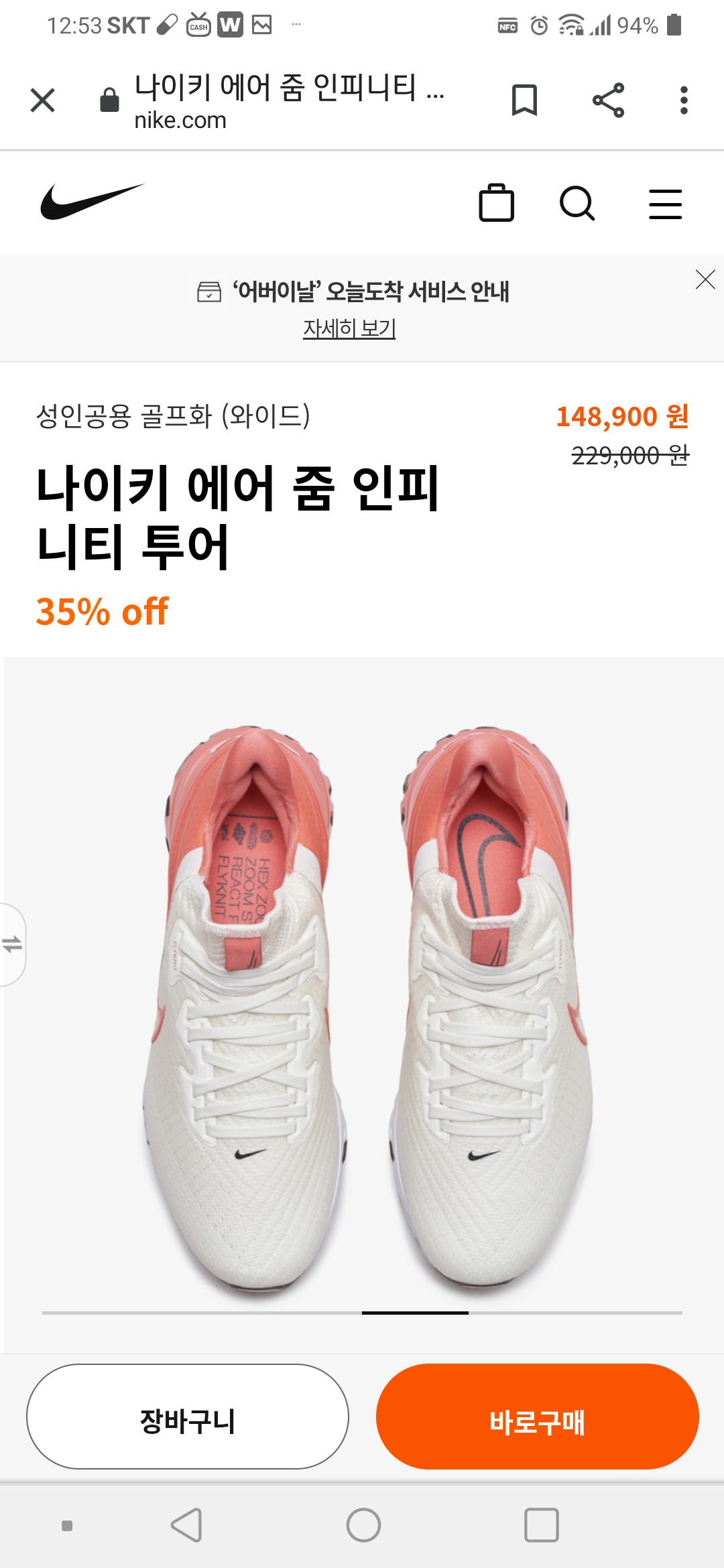 나이키_에어 줌 인피니티 투어 thumbnail