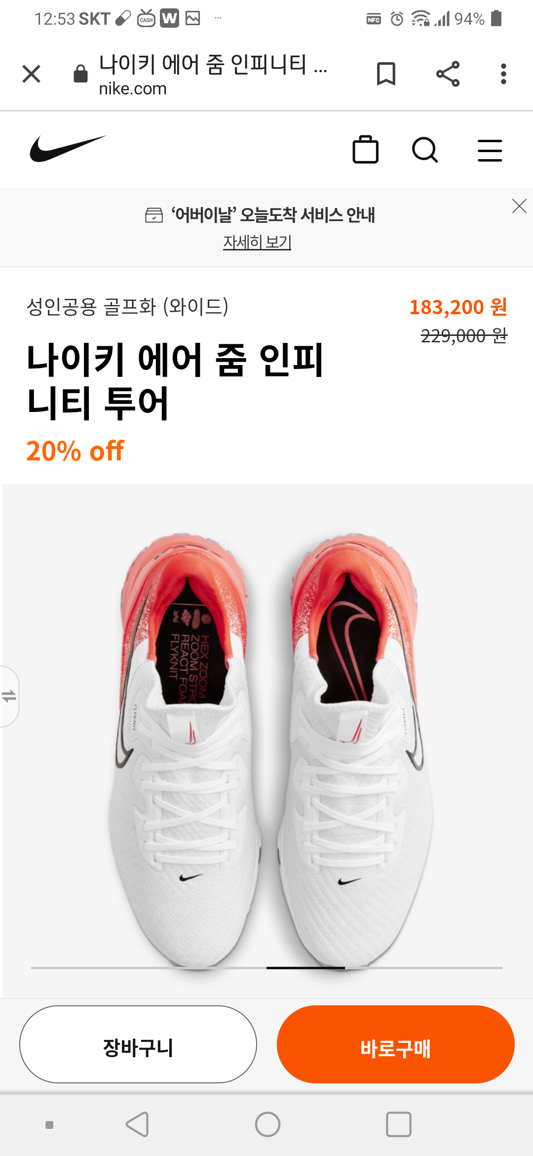 나이키_에어 줌 인피니티 투어 thumbnail