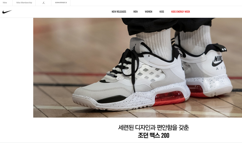 나이키_조던 에어맥스 200