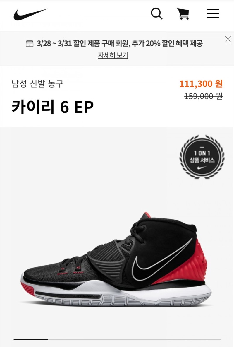 나이키_카이리 6 EP