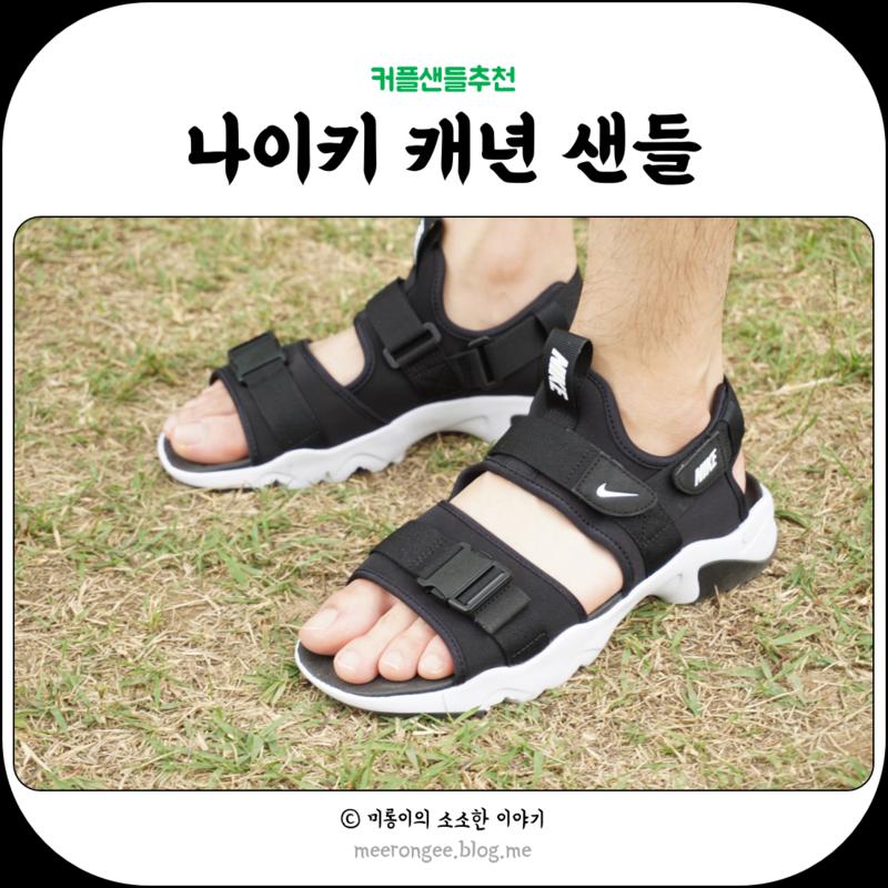 나이키_캐년 샌들 thumbnail