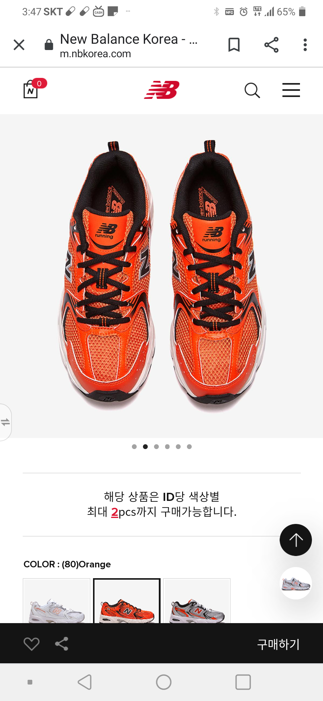 뉴발란스_MR530KB