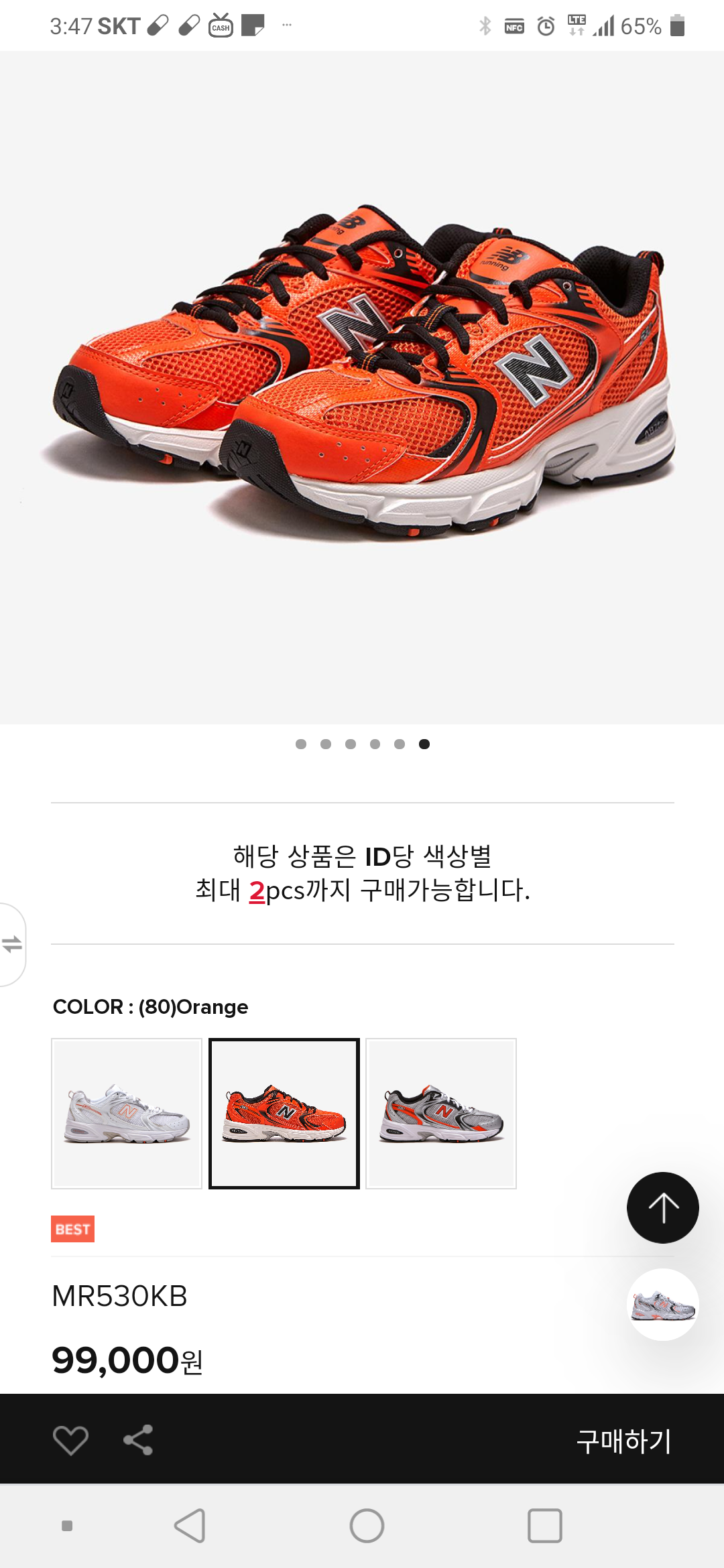 뉴발란스_MR530KB