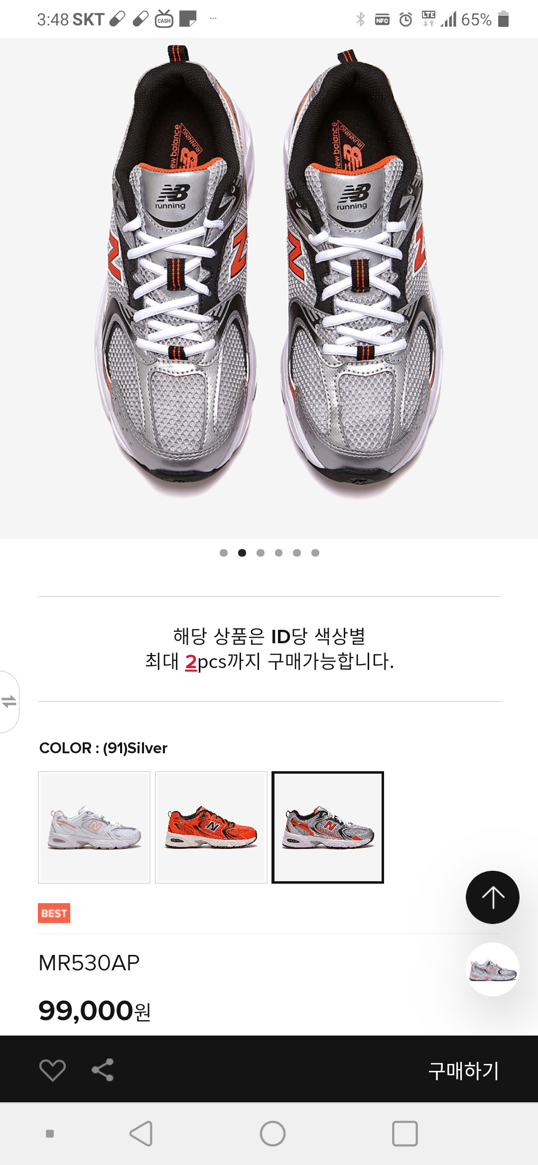 뉴발란스_MR530KB