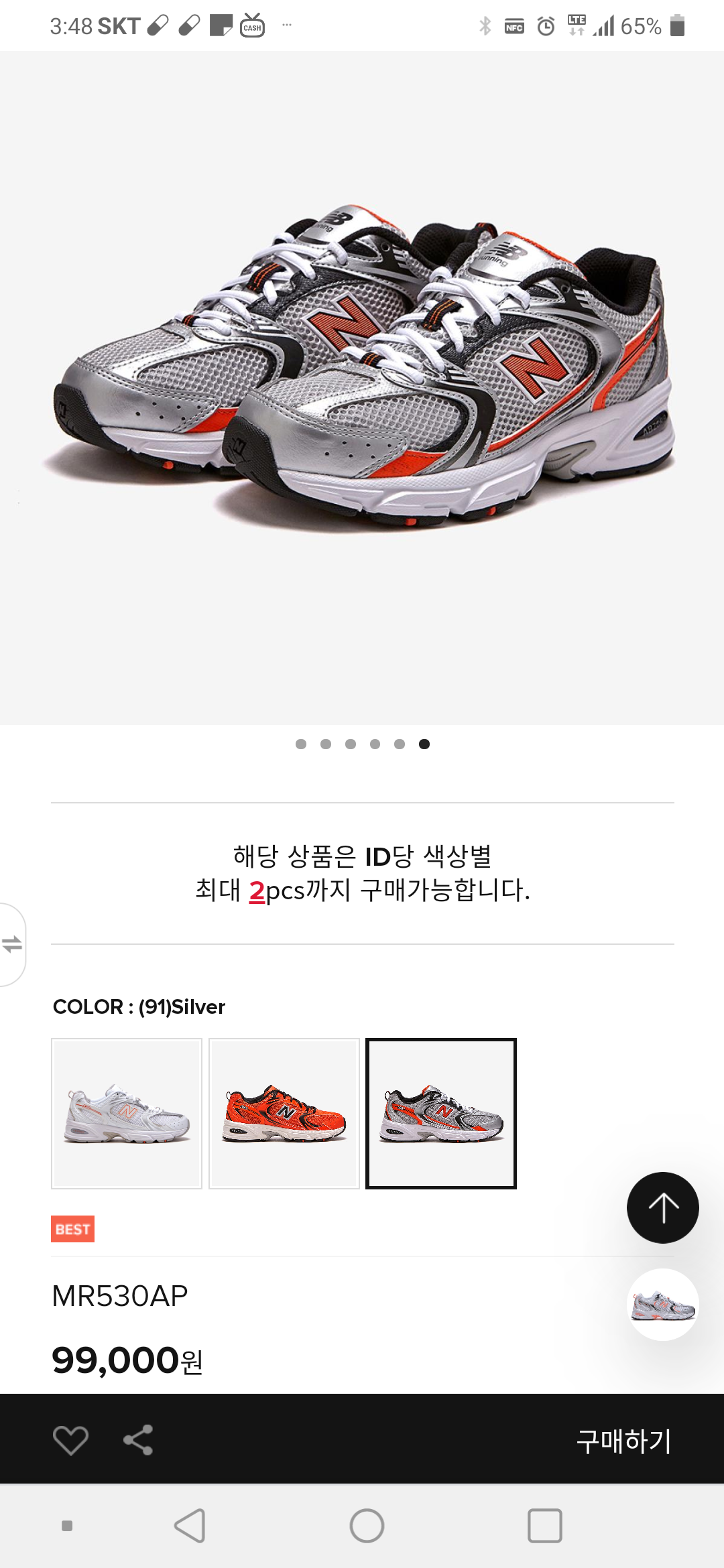 뉴발란스_MR530KB