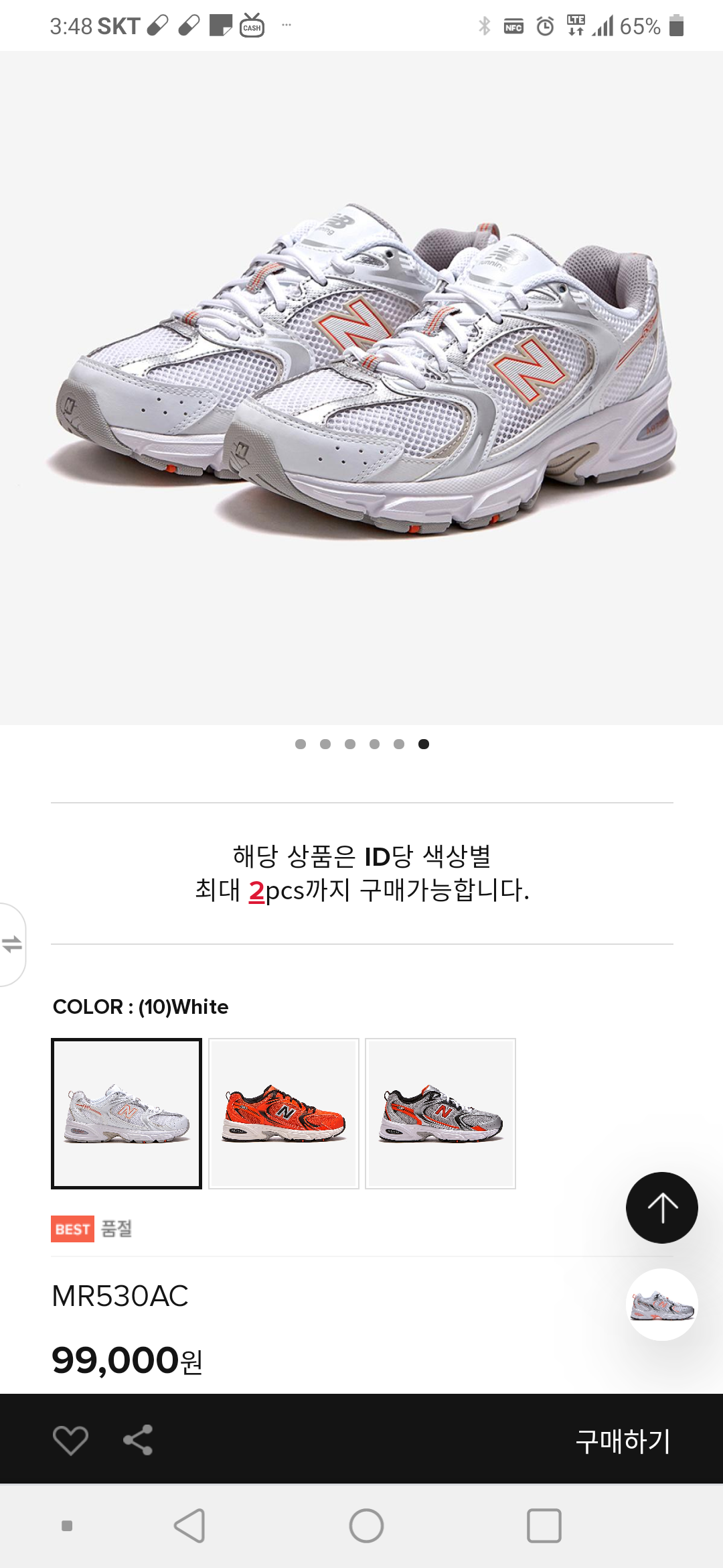 뉴발란스_MR530KB